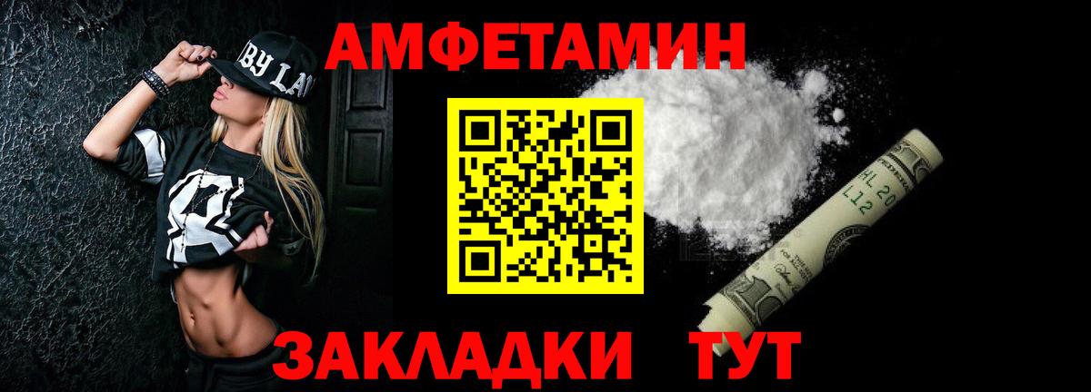 Амфетамин  Вход с VPN  АМФЕТАМИН  АМФЕТАМИН VHQ  Елец 