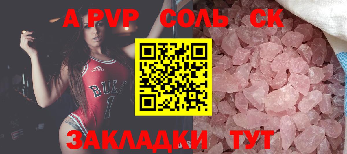Елец  A-PVP Crystall  наркота  Alfa_PVP  Вход с VPN  Alpha PVP СК 