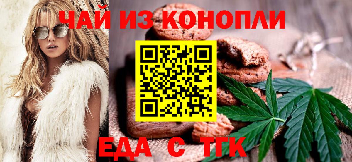 Canna-Cookies марихуана Елец