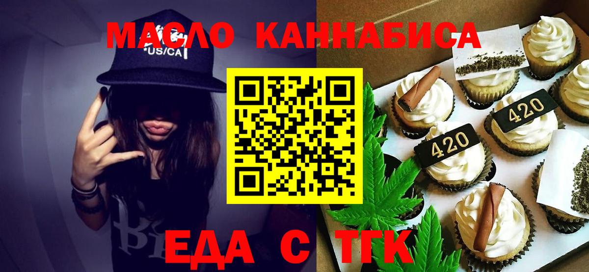 Елец  Cannafood марихуана  Вход с VPN 