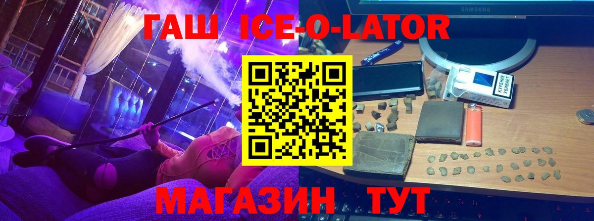 Елец  ГАШИШ индика сатива  Вход с VPN  Гашиш Premium 
