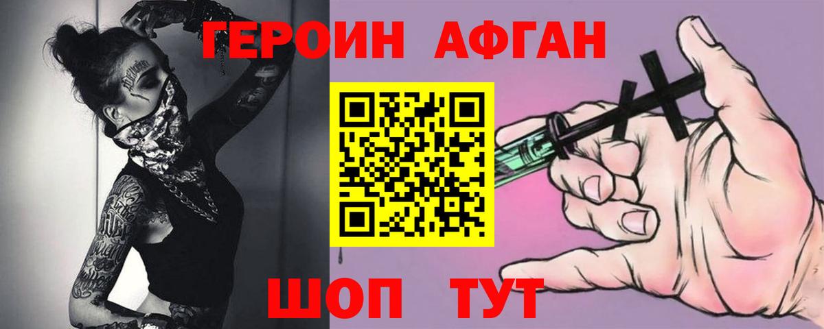 Елец  ГЕРОИН  Вход с VPN  ГЕРОИН Heroin 