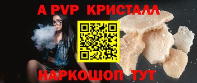 спайс Ливны