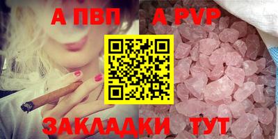 спайс Ливны