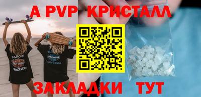 спайс Ливны