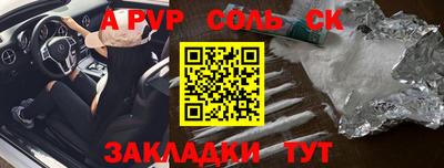 спайс Ливны