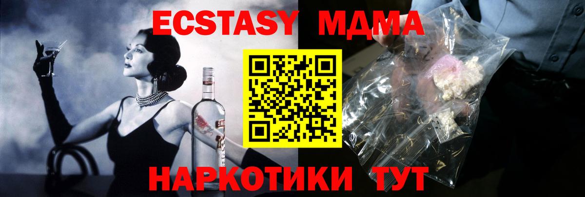 MDMA Molly  Вход с VPN  MDMA молли  Елец 