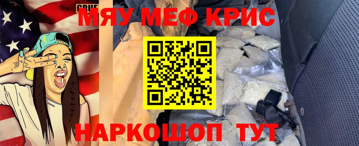 Меф мяу мяу  Елец