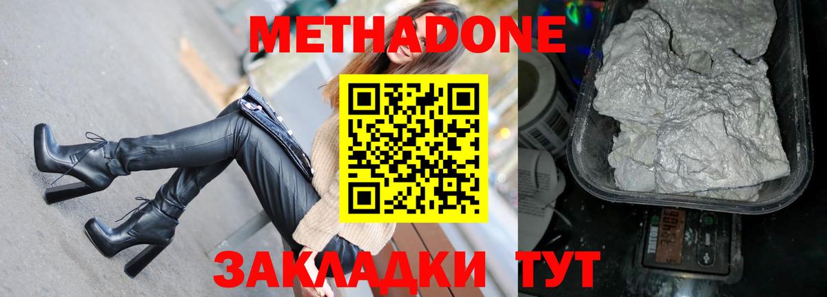 Елец  МЕТАДОН VHQ  МЕТАДОН кристалл  Вход с VPN 