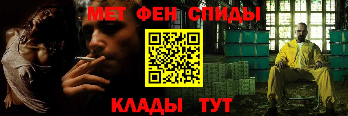 МЕТАМФЕТАМИН кристалл  Вход с VPN  МЕТАМФЕТАМИН кристалл  Елец 
