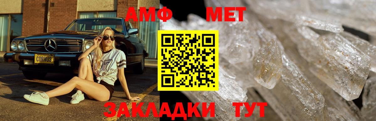 МЕТАМФЕТАМИН пудра Елец